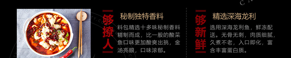 喵想吃金汤酸菜鱼加盟