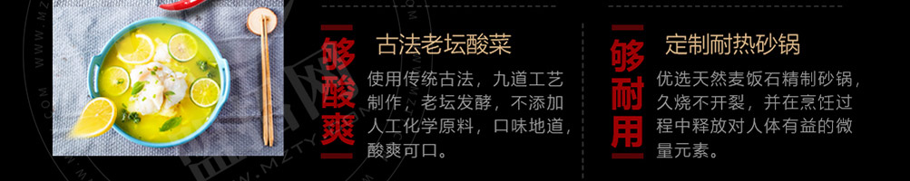 喵想吃金汤酸菜鱼加盟