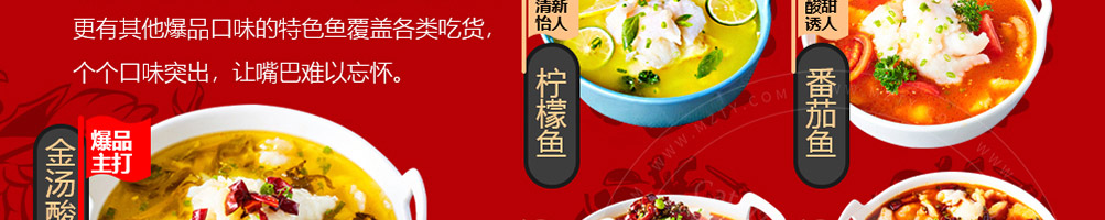 喵想吃金汤酸菜鱼加盟