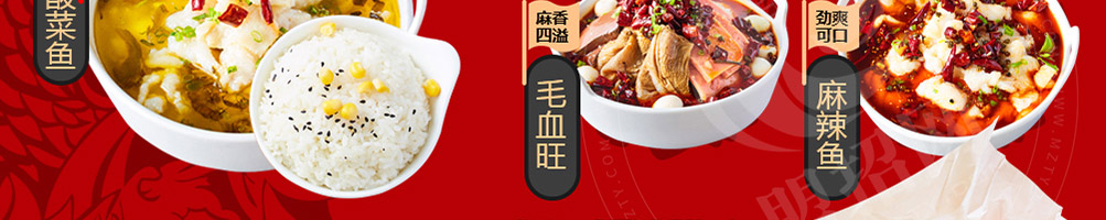 喵想吃金汤酸菜鱼加盟