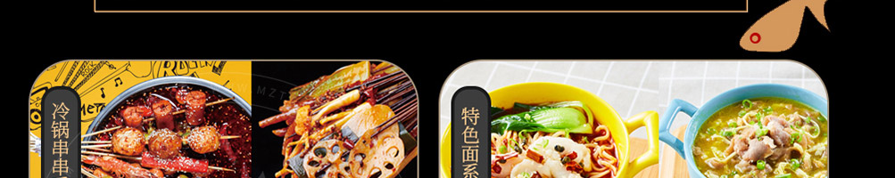 喵想吃金汤酸菜鱼加盟