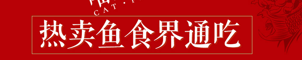 喵想吃金汤酸菜鱼加盟