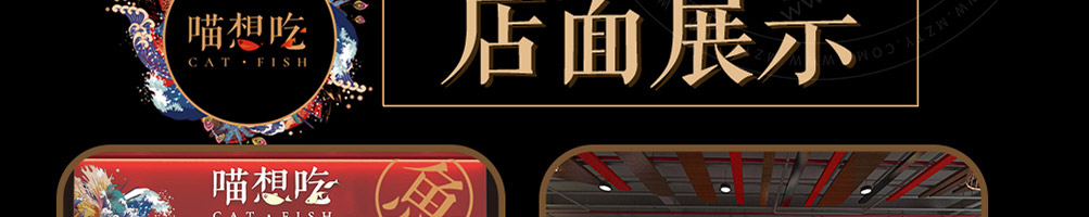 喵想吃金汤酸菜鱼加盟