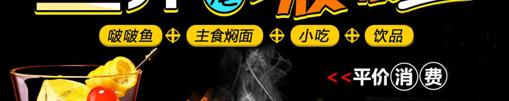喵小二啵啵鱼加盟