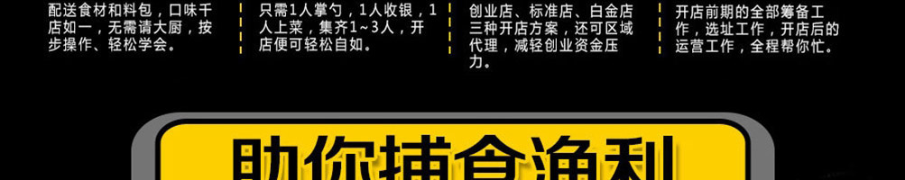 喵小二啵啵鱼加盟