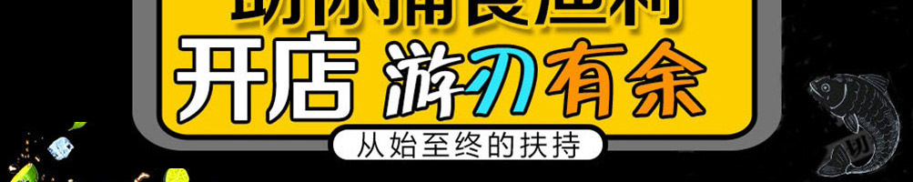 喵小二啵啵鱼加盟