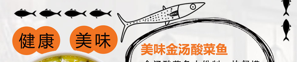 喵小二酸菜鱼米饭加盟