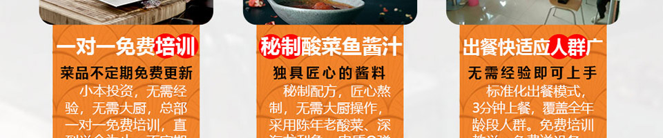 喵小二酸菜鱼米饭加盟