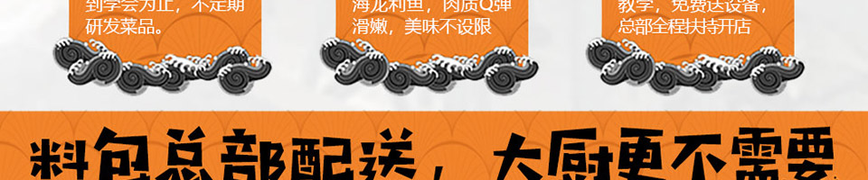喵小二酸菜鱼米饭加盟