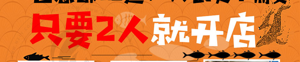 喵小二酸菜鱼米饭加盟