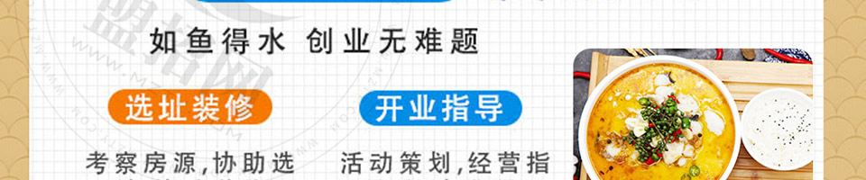 喵小二酸菜鱼米饭加盟