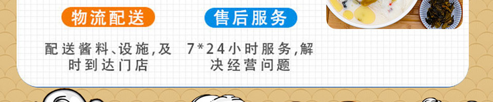 喵小二酸菜鱼米饭加盟