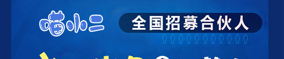 喵小二小烤鱼加盟