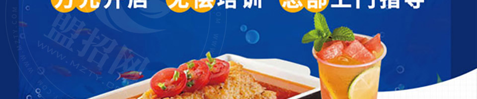 喵小二小烤鱼加盟
