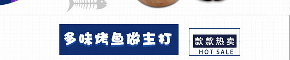 喵小二小烤鱼加盟