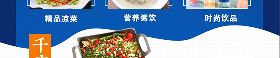 喵小二小烤鱼加盟