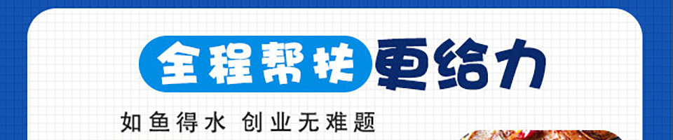 喵小二小烤鱼加盟