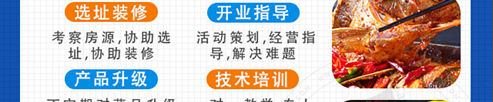 喵小二小烤鱼加盟