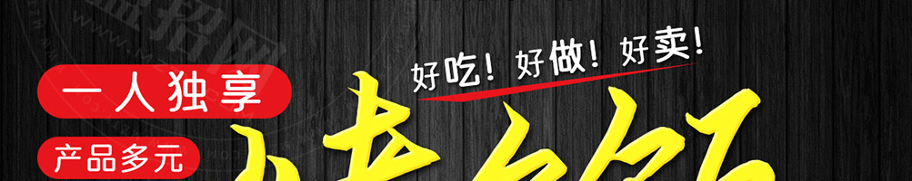 漫香烤鱼饭加盟