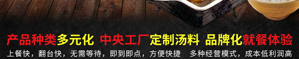 漫香烤鱼饭加盟