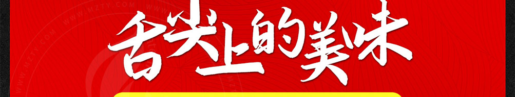 漫香烤鱼饭加盟