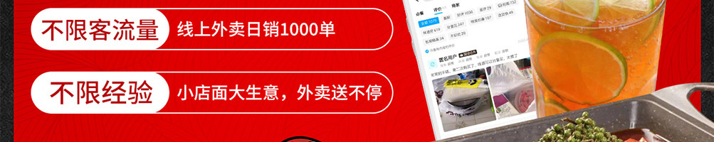 漫香烤鱼饭加盟