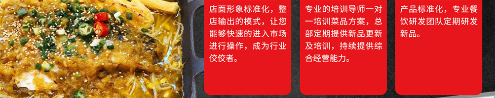 漫香烤鱼饭加盟