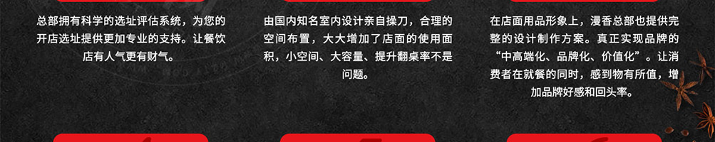 漫香烤鱼饭加盟