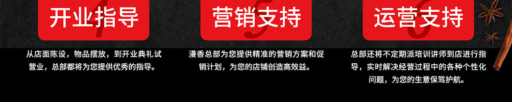 漫香烤鱼饭加盟