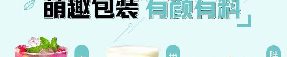 猫小森茶饮加盟