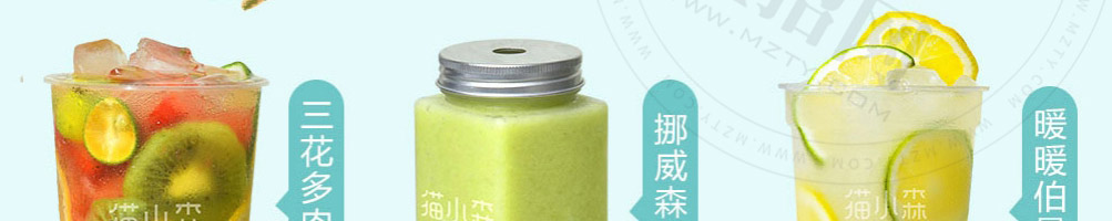 猫小森茶饮加盟