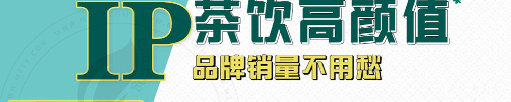 猫小森茶饮加盟