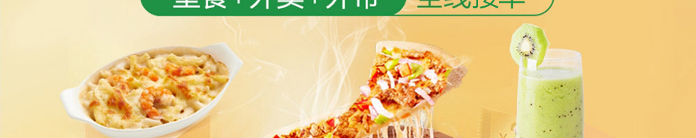 萌小欣披萨加盟