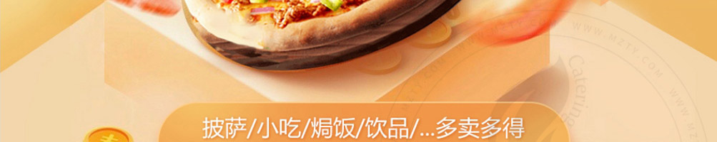 萌小欣披萨加盟