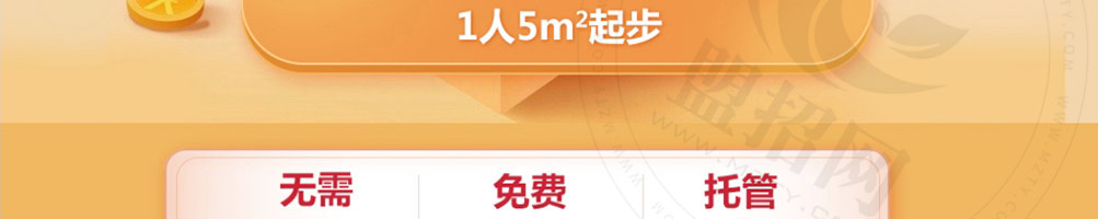 萌小欣披萨加盟