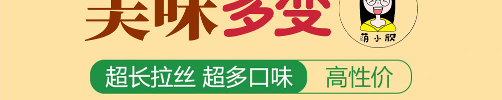 萌小欣披萨加盟