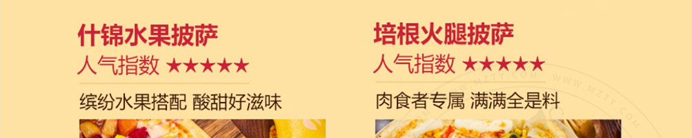 萌小欣披萨加盟