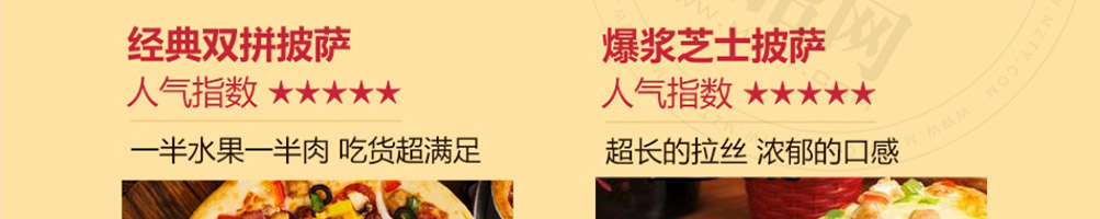 萌小欣披萨加盟