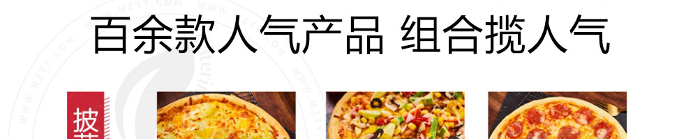 萌小欣披萨加盟