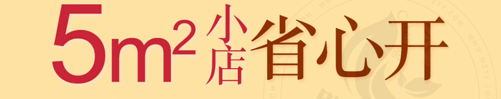 萌小欣披萨加盟