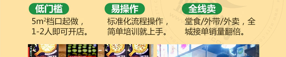 萌小欣披萨加盟