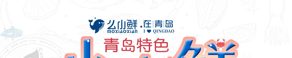 么小鲜在青岛特色海鲜加盟