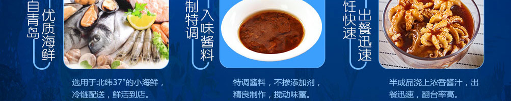 么小鲜在青岛特色海鲜加盟