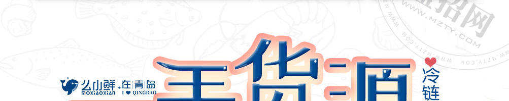 么小鲜在青岛特色海鲜加盟