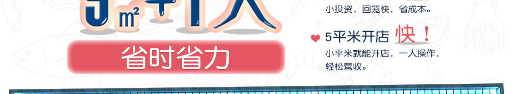 么小鲜在青岛特色海鲜加盟