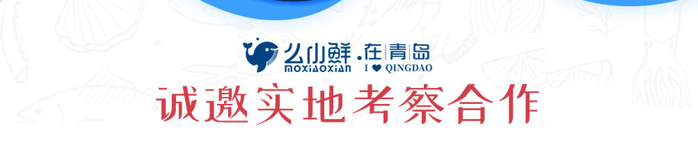 么小鲜在青岛特色海鲜加盟