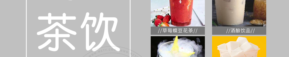 暮雪之约潮流餐吧加盟