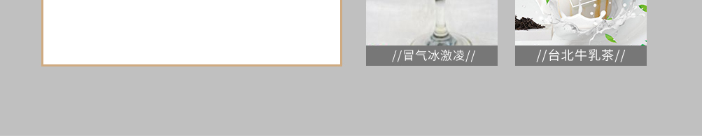 暮雪之约潮流餐吧加盟