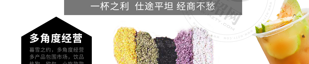 暮雪之约潮流餐吧加盟