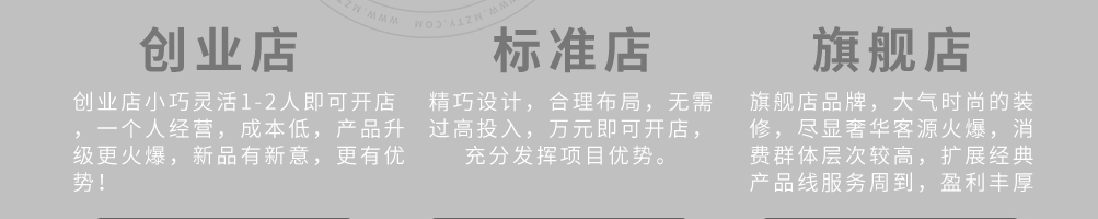 暮雪之约潮流餐吧加盟
